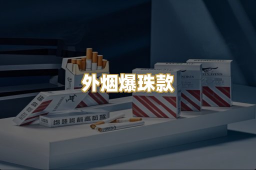 云霄精仿烟